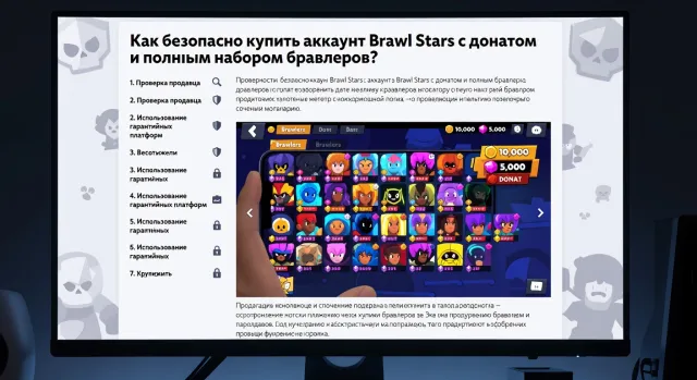 Как безопасно купить аккаунт Brawl Stars с донатом и полным набором бравлеров?